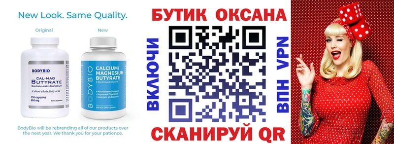 Бутират бутик  закладки  MEGA tor  Людиново 