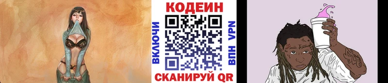 наркотики  Людиново  Codein Purple Drank 